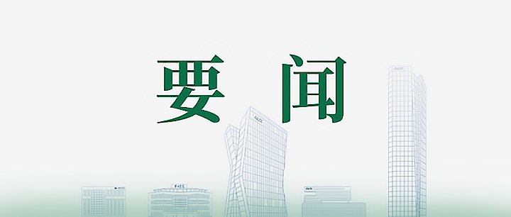 中国·永利yl23455(股份)有限公司-官方网站