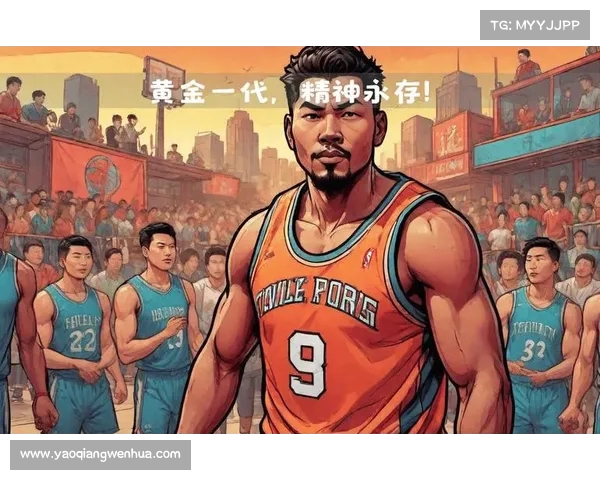 黄金一代的崛起与传奇：中国篮球历史上的璀璨篇章