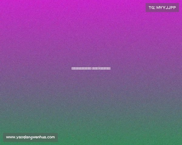 拜仁多次出价利物浦坚持要价 沙特报价B费影响交易进程