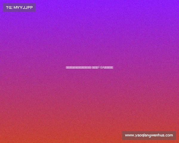 李月汝加盟梅尔辛开启土超生涯新篇章 首次征战FIBA女篮欧洲联赛 李月汝加盟梅尔辛开启土超生涯新篇章 首次征战FIBA女篮欧洲联赛