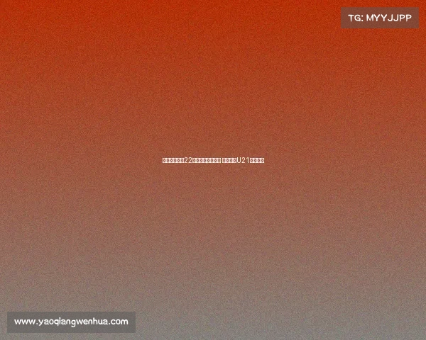 法兰克福签下22岁韩国中卫金润镀 将先加入U21梯队磨炼